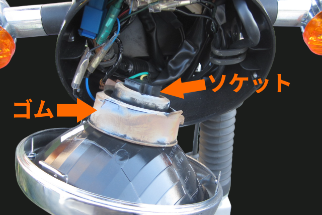 YB125SPのヘッドライトを分解したところ