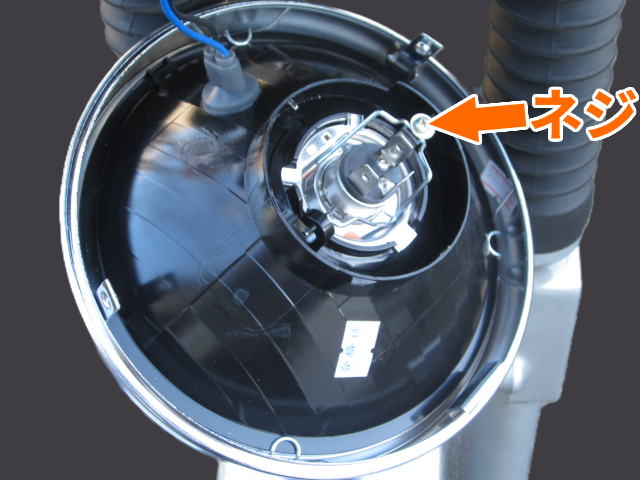 YB125SPのヘッドライトを分解したところのネジの位置