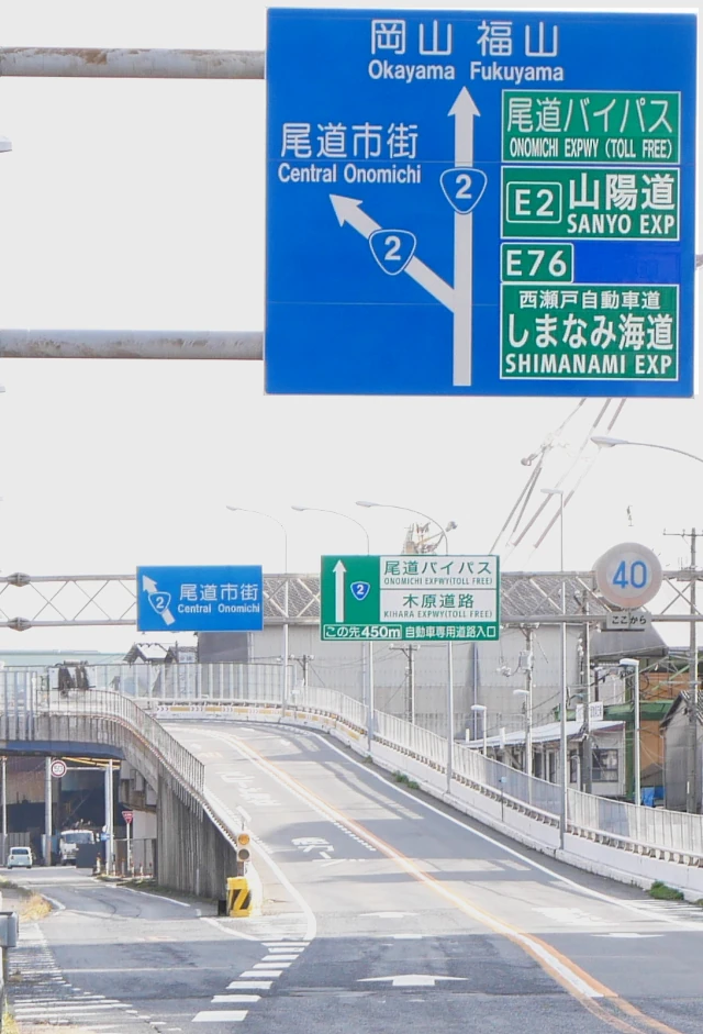 国道2号の広島県三原市と尾道市の境界付近