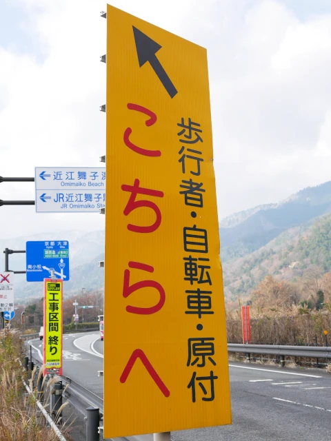 歩行者・自転車・原付こちらへ標識
