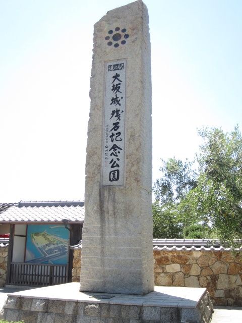大坂城残石記念公園と刻まれた大きな石碑