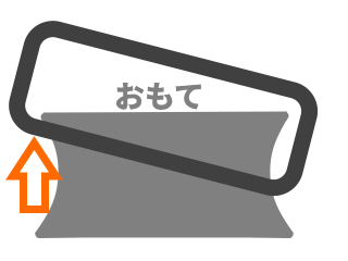 タイヤ裏のビードをホイール表側に出す図